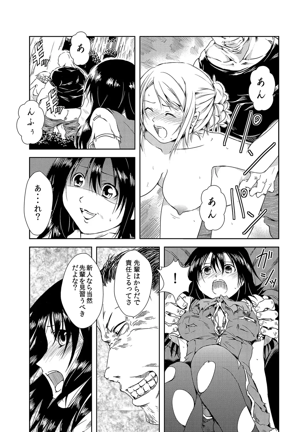 MoeStar BEAST Vol.5 Fhentai - Page 112