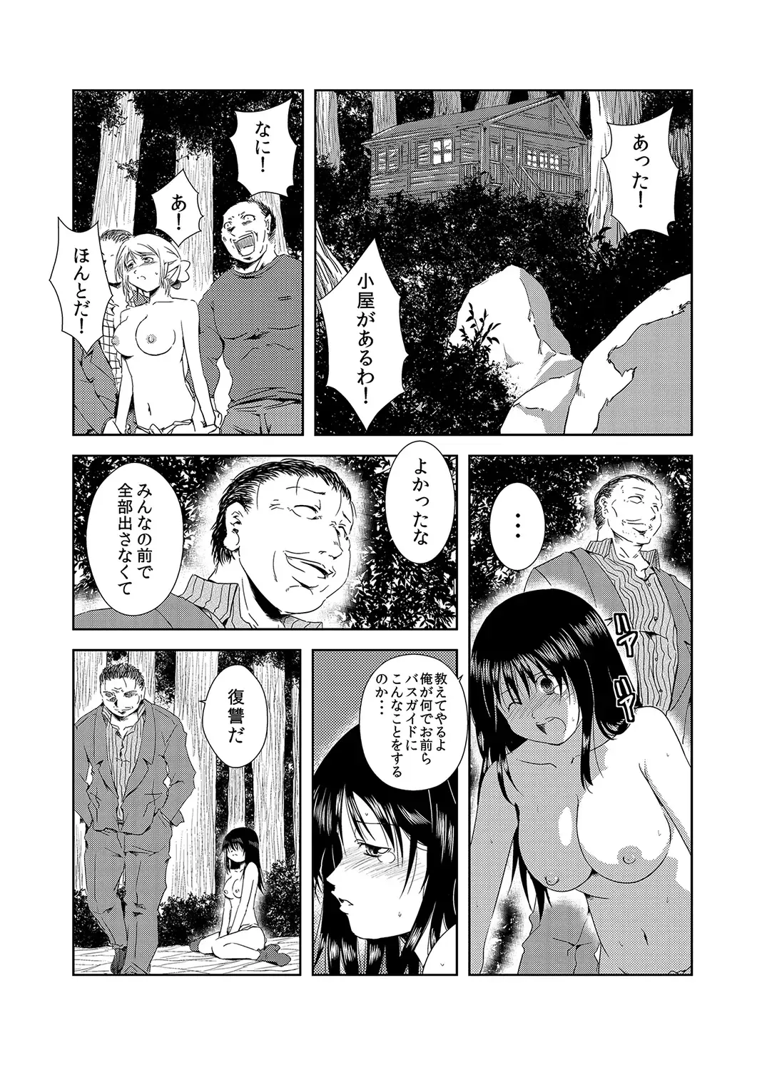 MoeStar BEAST Vol.5 Fhentai - Page 125