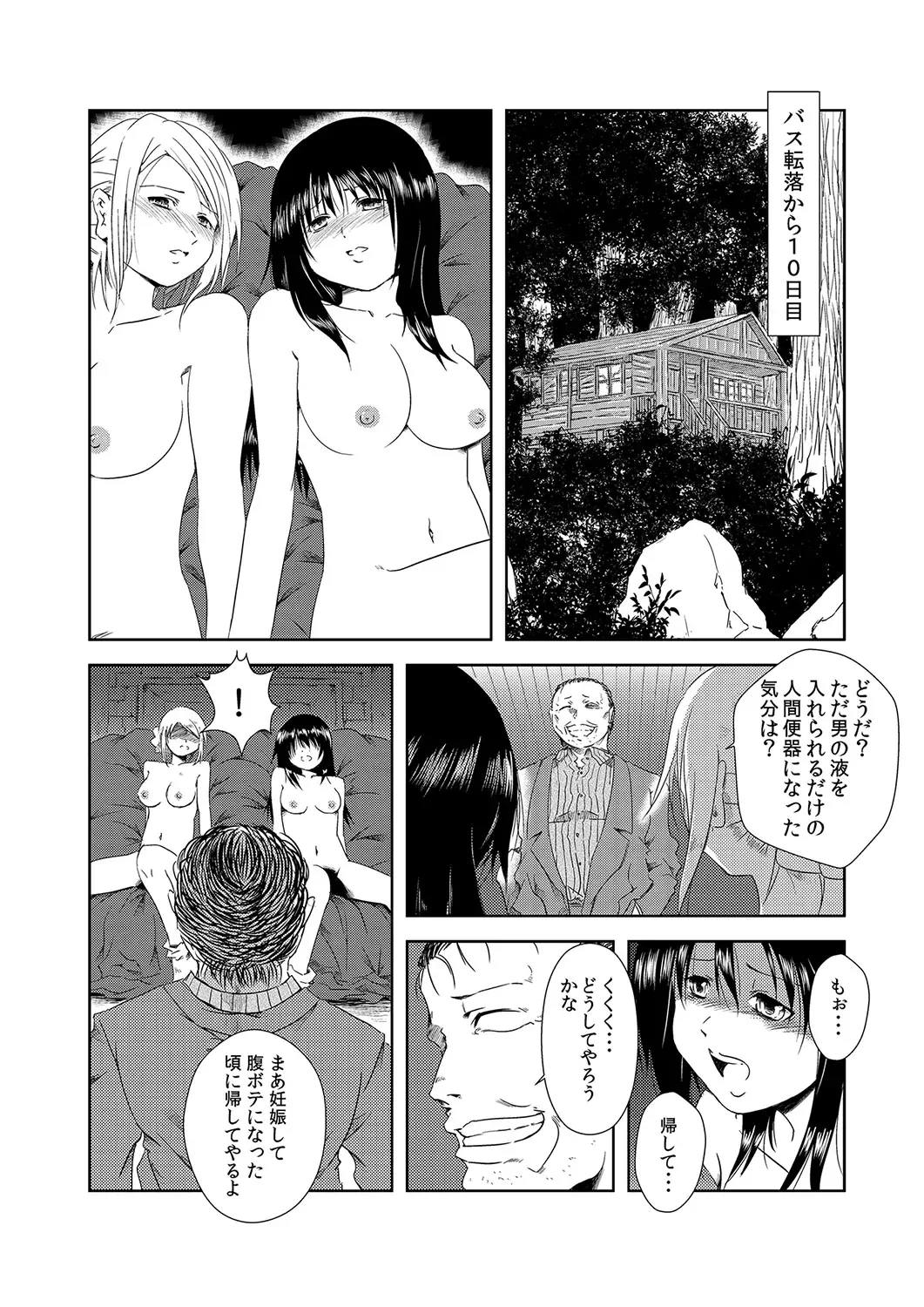 MoeStar BEAST Vol.5 Fhentai - Page 131