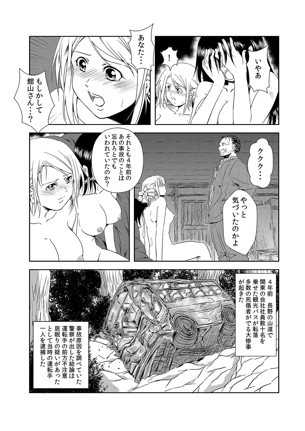 MoeStar BEAST Vol.5 Fhentai - Page 132