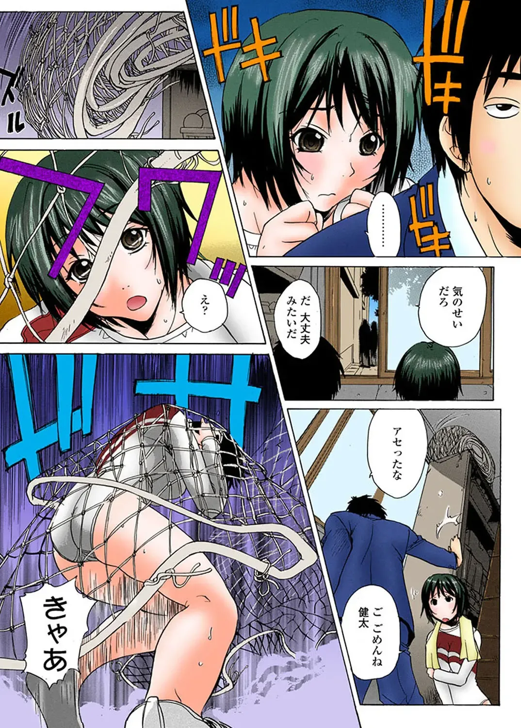 MoeStar BEAST Vol.5 Fhentai - Page 144