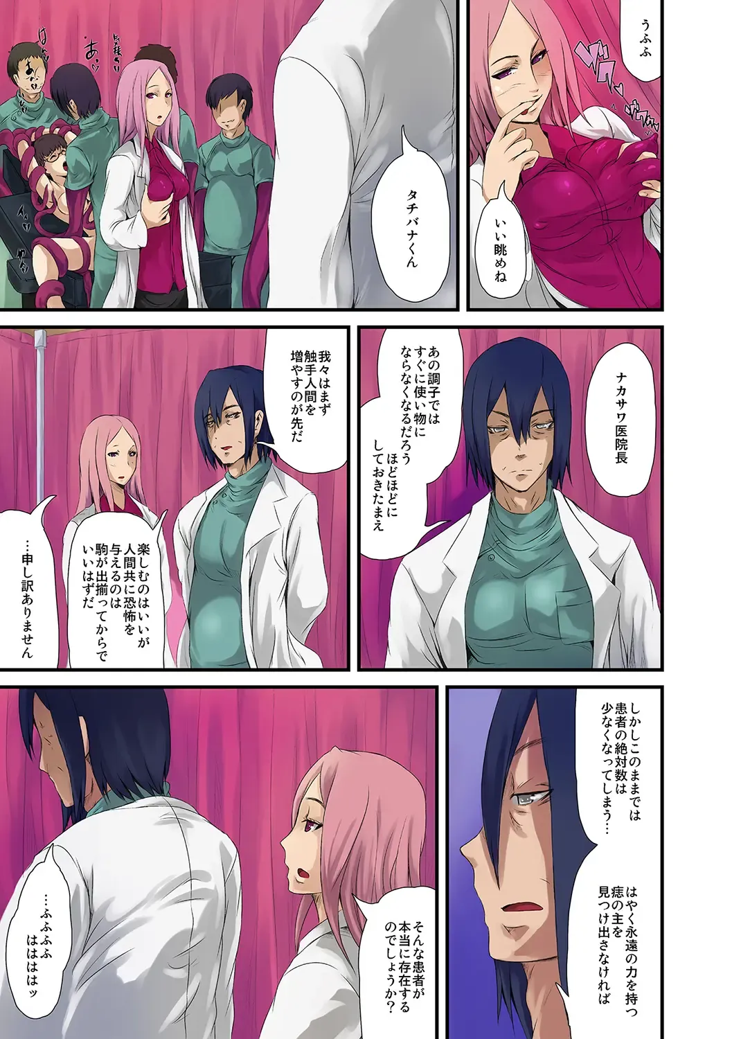 MoeStar BEAST Vol.5 Fhentai - Page 165