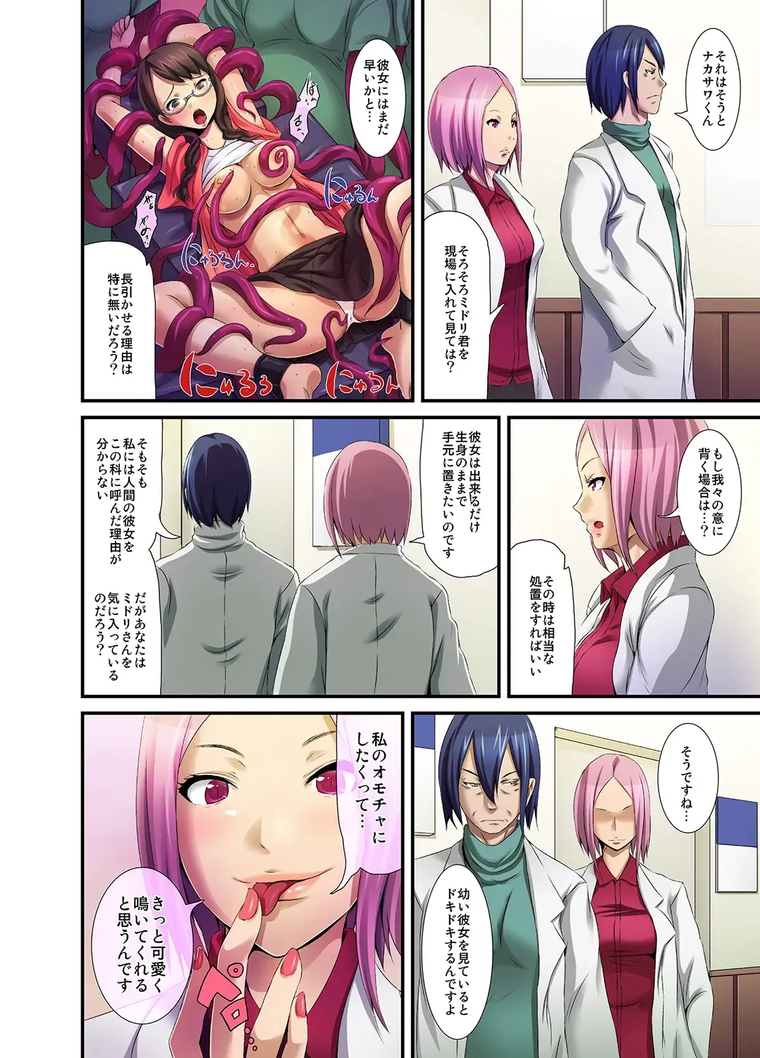 MoeStar BEAST Vol.5 Fhentai - Page 170