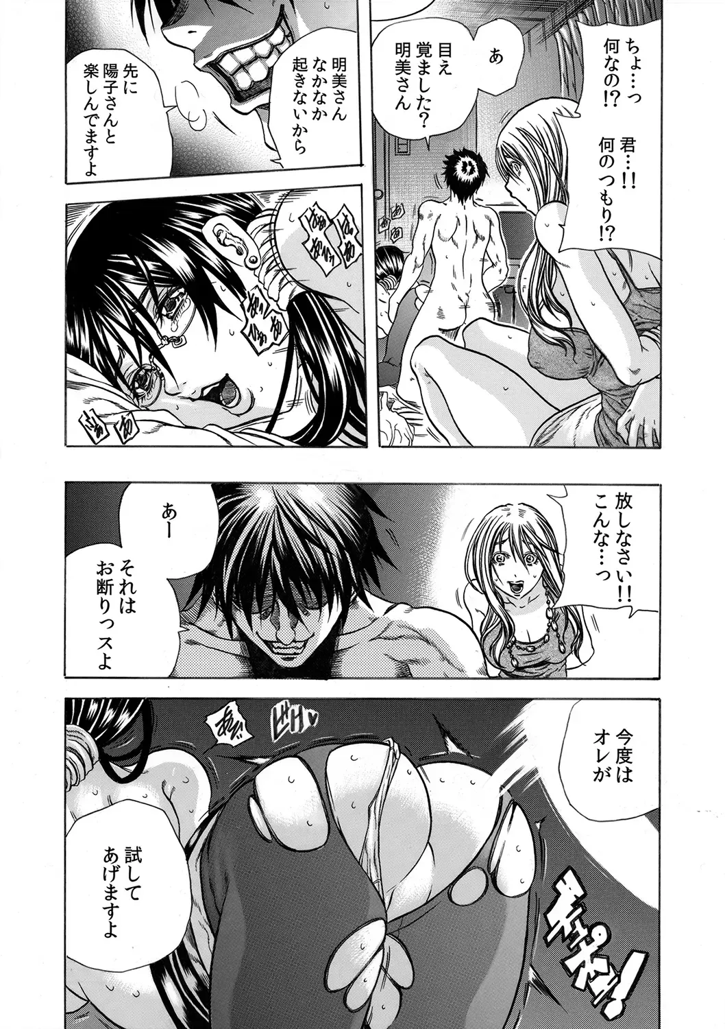 MoeStar BEAST Vol.5 Fhentai - Page 26