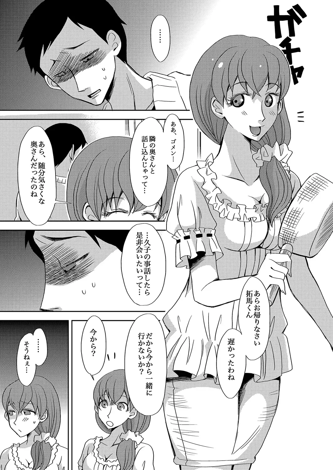 MoeStar BEAST Vol.5 Fhentai - Page 45