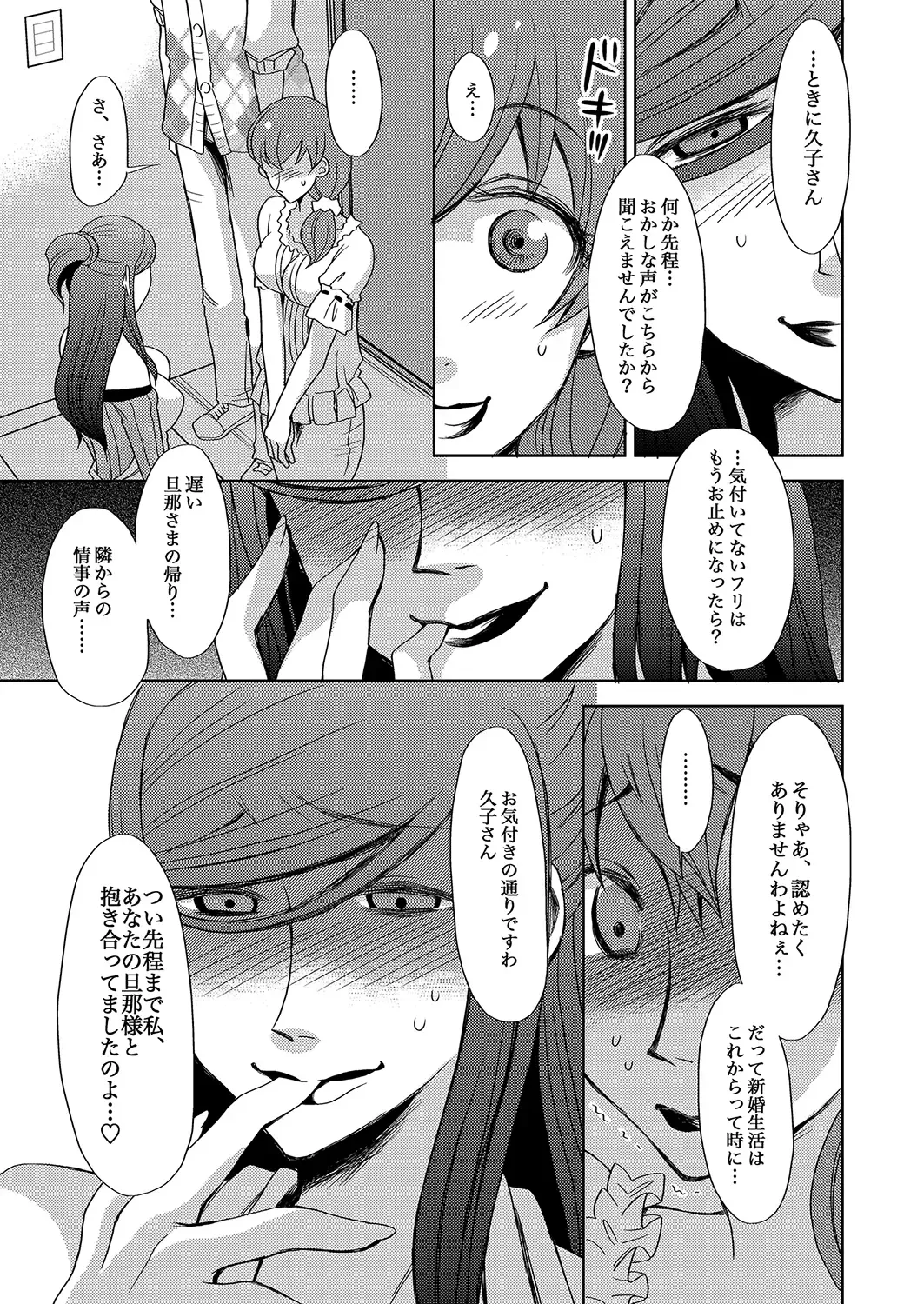 MoeStar BEAST Vol.5 Fhentai - Page 47