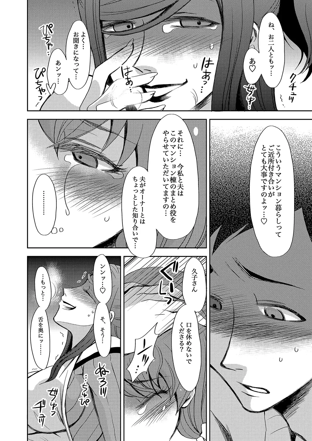 MoeStar BEAST Vol.5 Fhentai - Page 50