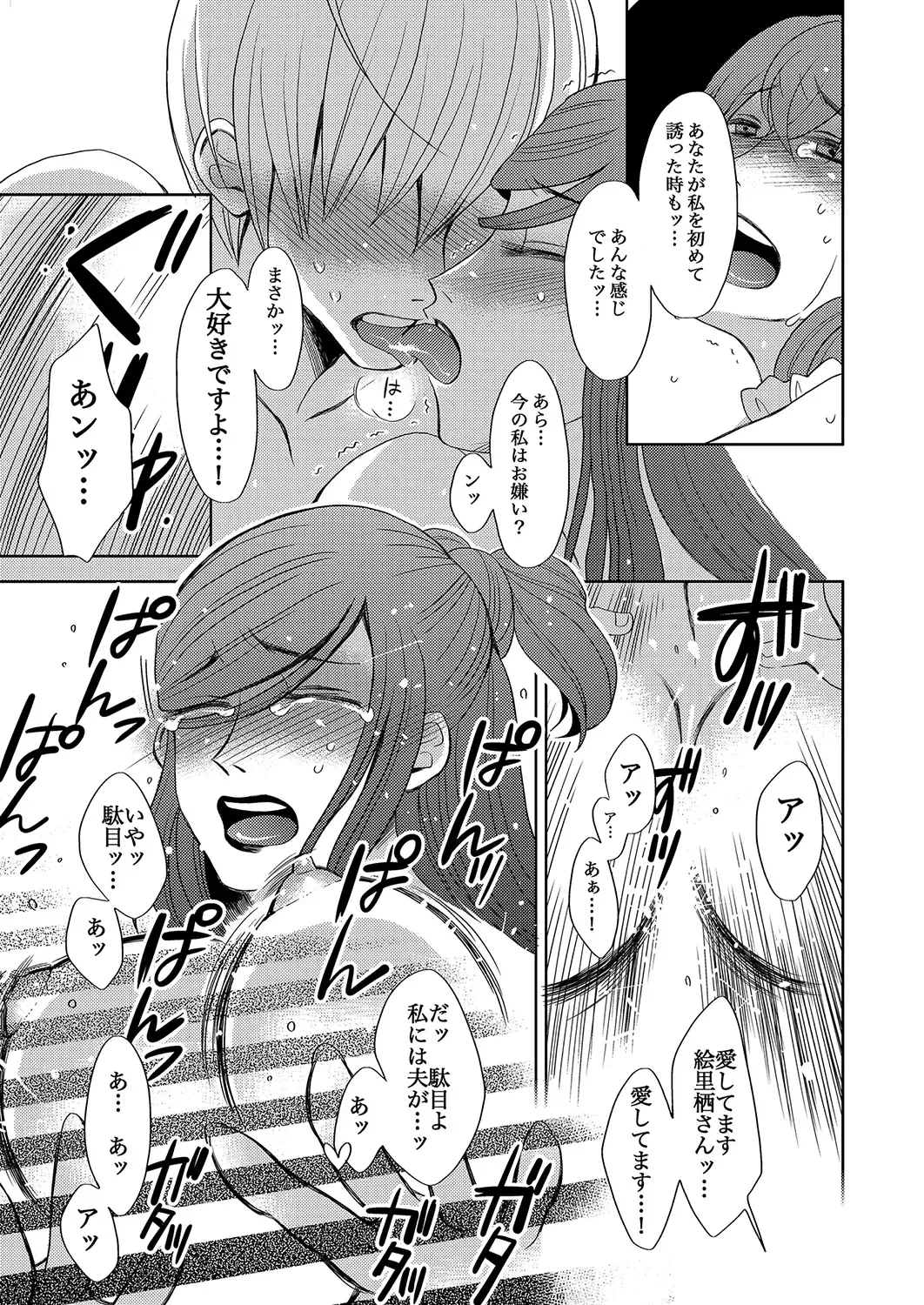 MoeStar BEAST Vol.5 Fhentai - Page 61