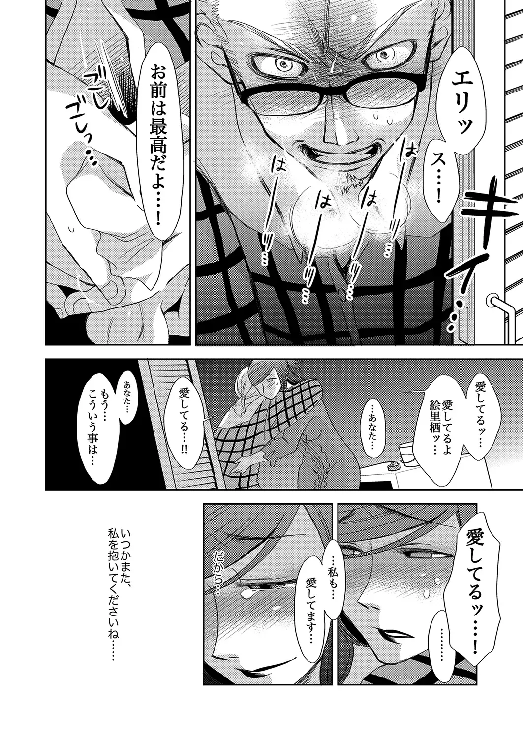 MoeStar BEAST Vol.5 Fhentai - Page 64