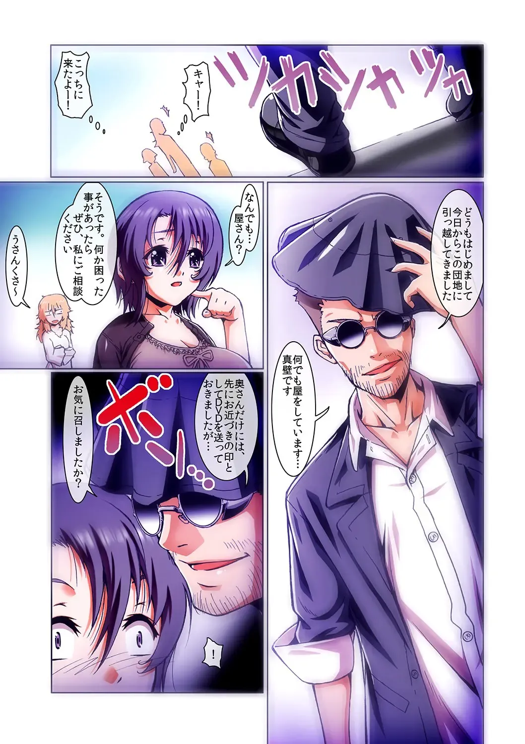 MoeStar BEAST Vol.5 Fhentai - Page 71