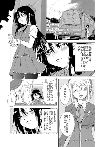 MoeStar BEAST Vol.5 Fhentai - Page 108