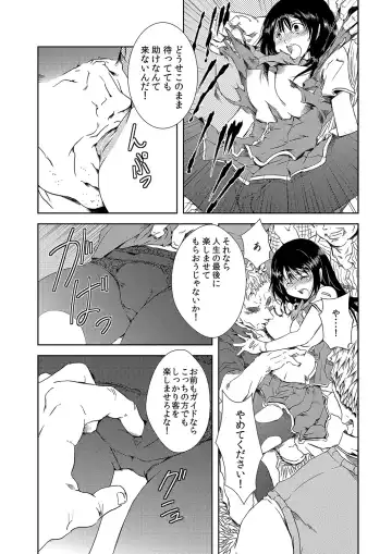 MoeStar BEAST Vol.5 Fhentai - Page 113