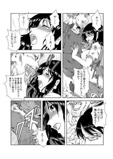 MoeStar BEAST Vol.5 Fhentai - Page 115