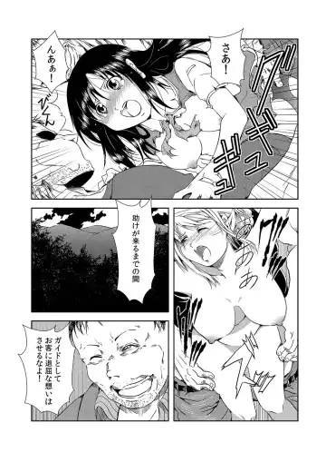 MoeStar BEAST Vol.5 Fhentai - Page 116