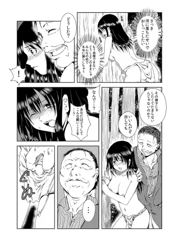 MoeStar BEAST Vol.5 Fhentai - Page 117