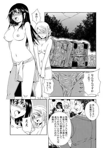 MoeStar BEAST Vol.5 Fhentai - Page 121