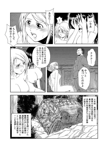 MoeStar BEAST Vol.5 Fhentai - Page 132