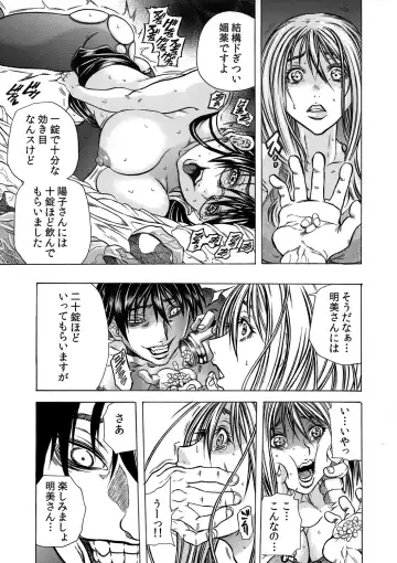 MoeStar BEAST Vol.5 Fhentai - Page 28