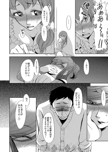 MoeStar BEAST Vol.5 Fhentai - Page 44