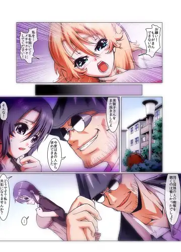 MoeStar BEAST Vol.5 Fhentai - Page 81