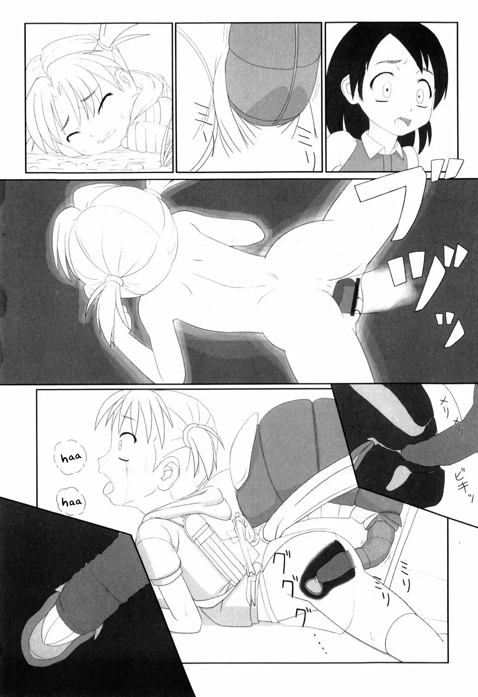 [Keny] Kaerimichi | The Way Back Fhentai - Page 6