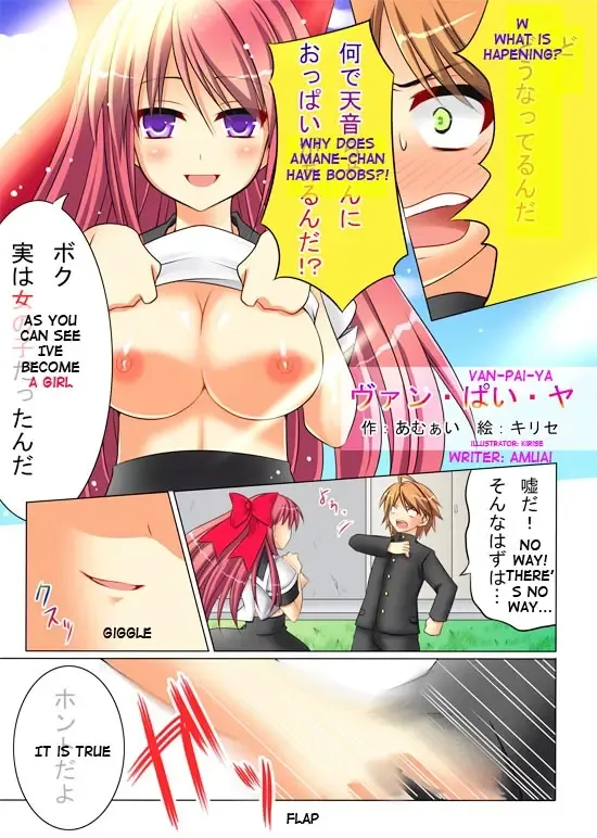 [Kirise] Van.Pai.Ya   (vanpire) chapter 1-1 Fhentai - Page 1