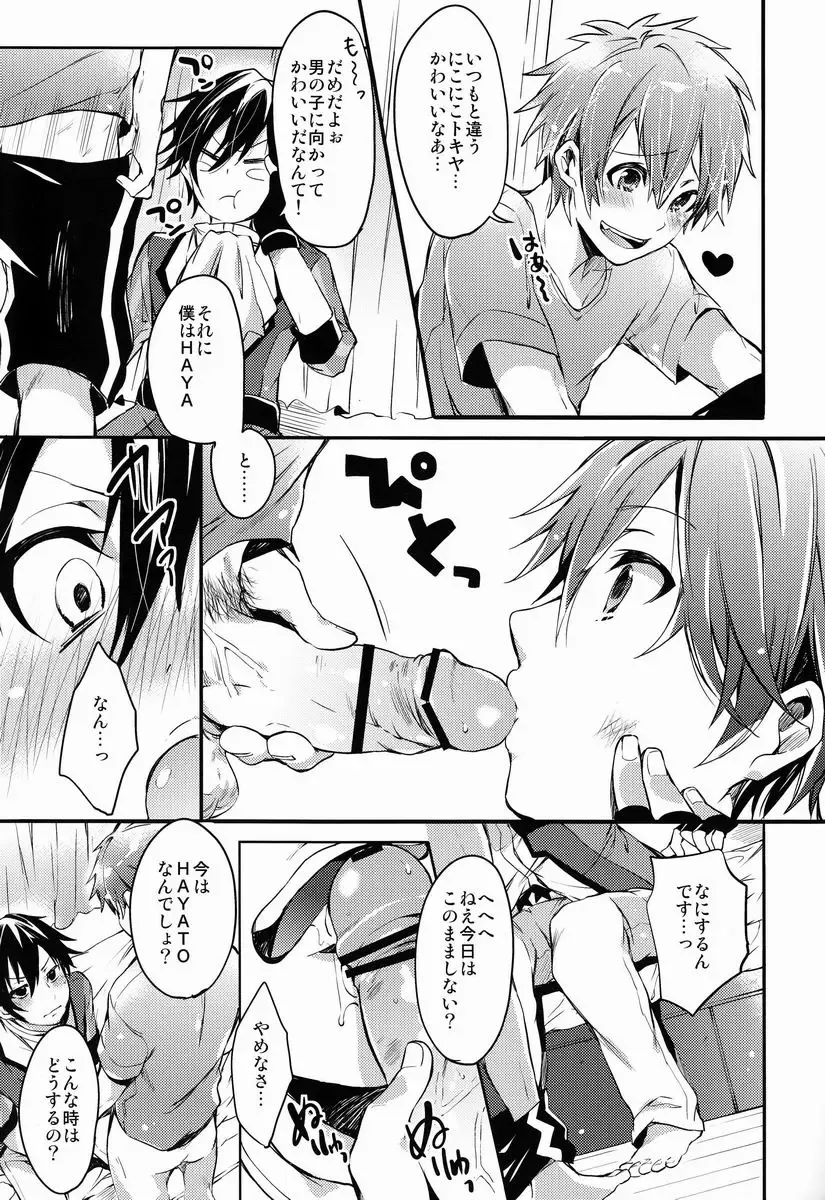 [Kotarou - Shono Kotaro] 321Cue! Fhentai - Page 10