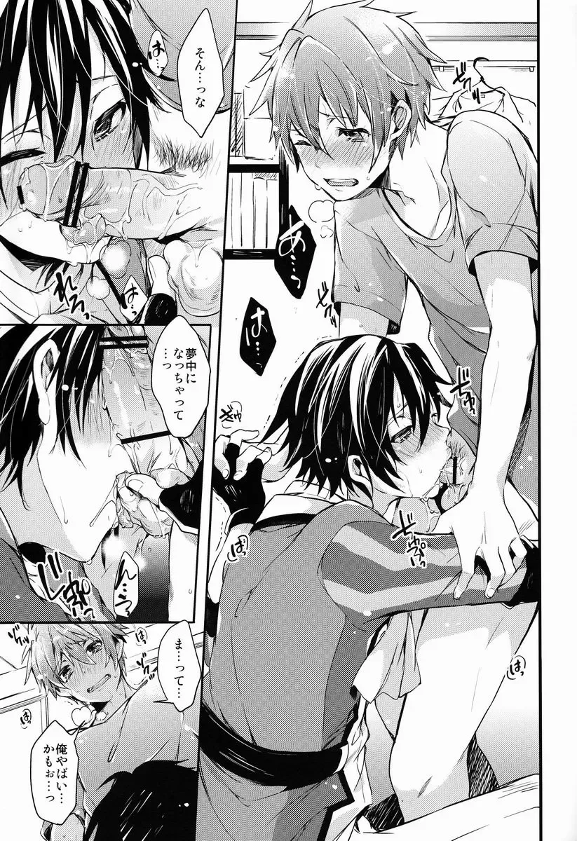 [Kotarou - Shono Kotaro] 321Cue! Fhentai - Page 12