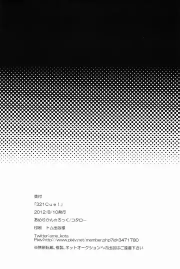 [Kotarou - Shono Kotaro] 321Cue! Fhentai - Page 25
