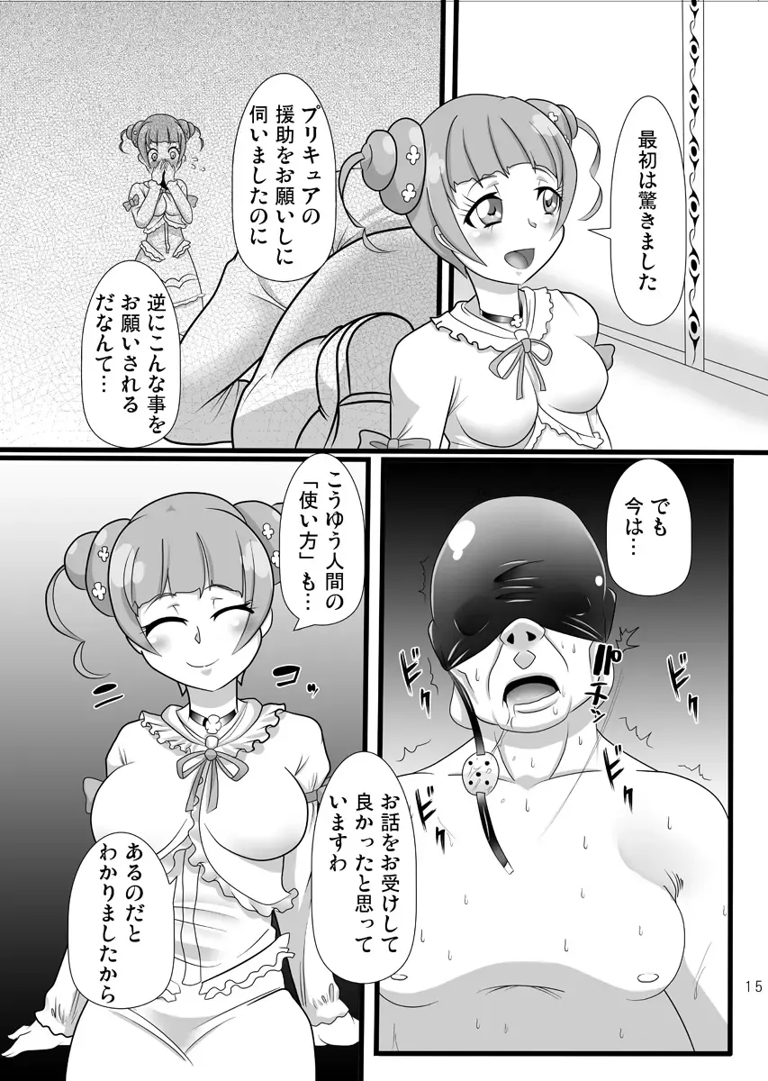 [Indozou] Osu wa Arisu no Shimobenari Fhentai - Page 14