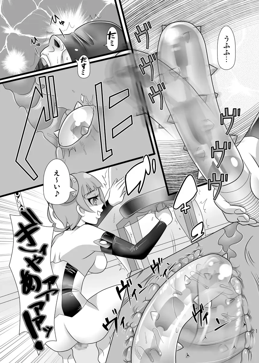 [Indozou] Osu wa Arisu no Shimobenari Fhentai - Page 20