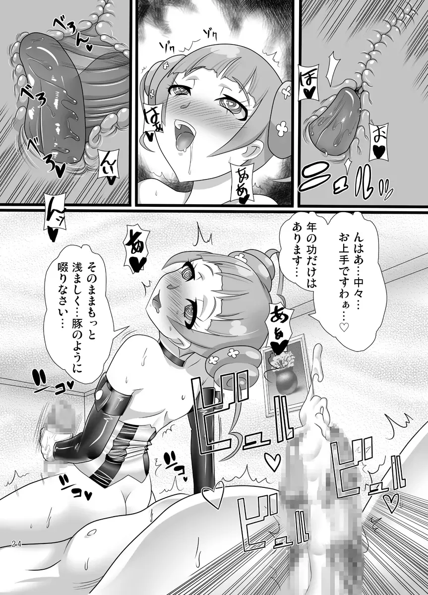 [Indozou] Osu wa Arisu no Shimobenari Fhentai - Page 23