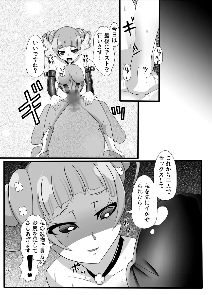 [Indozou] Osu wa Arisu no Shimobenari Fhentai - Page 25