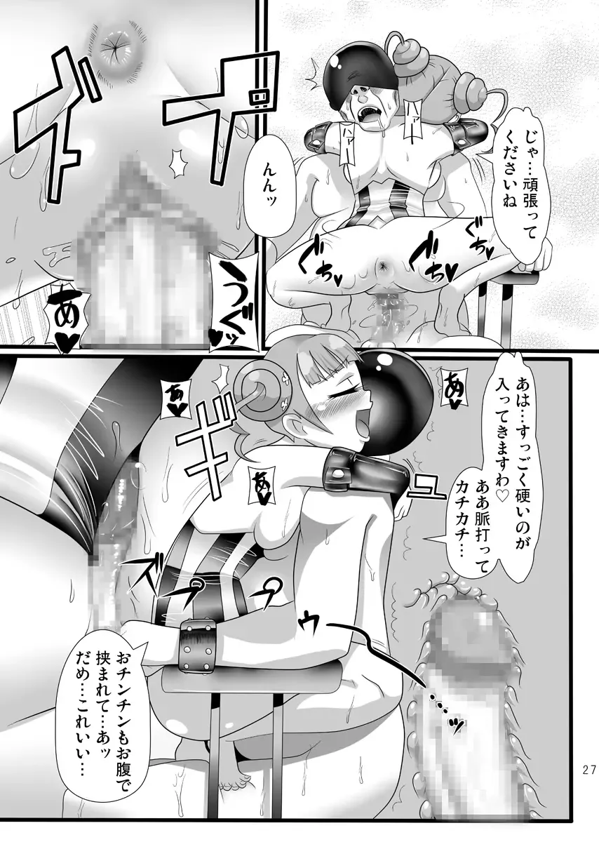 [Indozou] Osu wa Arisu no Shimobenari Fhentai - Page 26