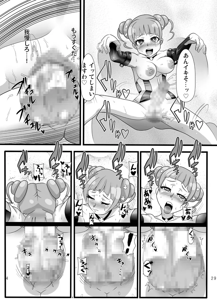 [Indozou] Osu wa Arisu no Shimobenari Fhentai - Page 28
