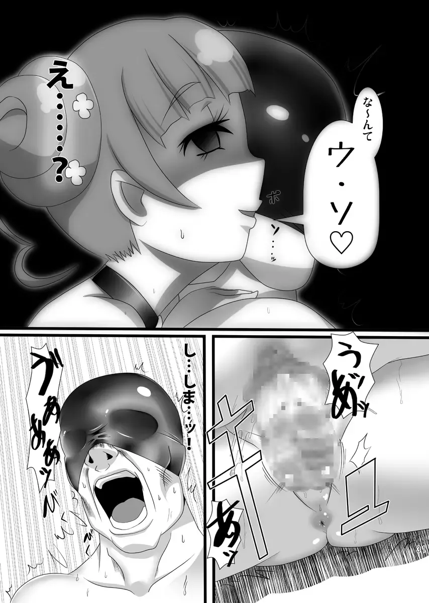 [Indozou] Osu wa Arisu no Shimobenari Fhentai - Page 30