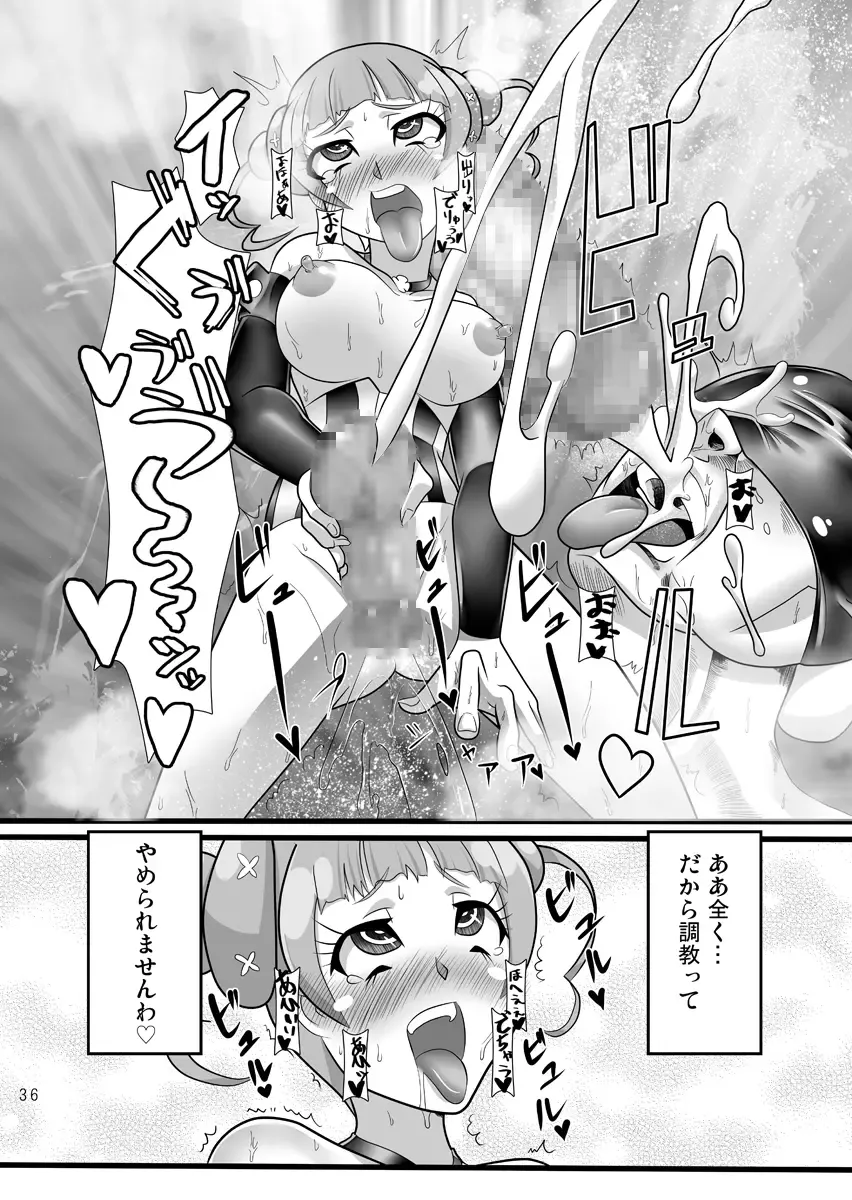 [Indozou] Osu wa Arisu no Shimobenari Fhentai - Page 35