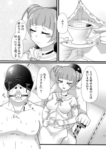 [Indozou] Osu wa Arisu no Shimobenari Fhentai - Page 12