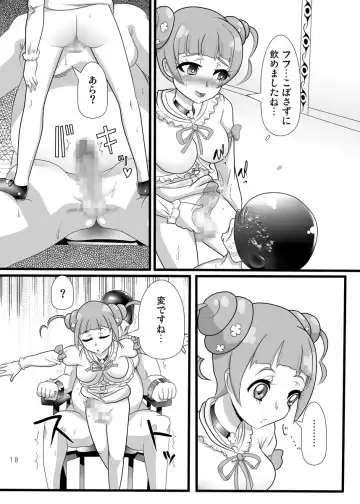 [Indozou] Osu wa Arisu no Shimobenari Fhentai - Page 17