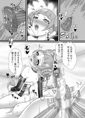 [Indozou] Osu wa Arisu no Shimobenari Fhentai - Page 23