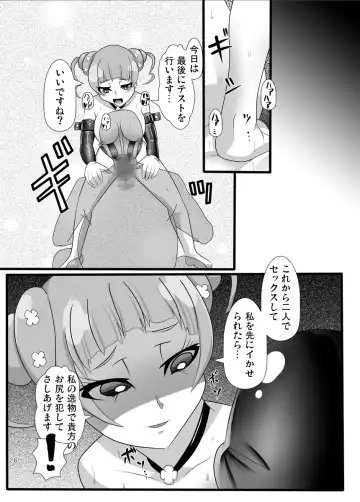 [Indozou] Osu wa Arisu no Shimobenari Fhentai - Page 25