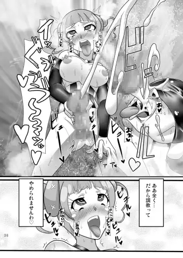 [Indozou] Osu wa Arisu no Shimobenari Fhentai - Page 35