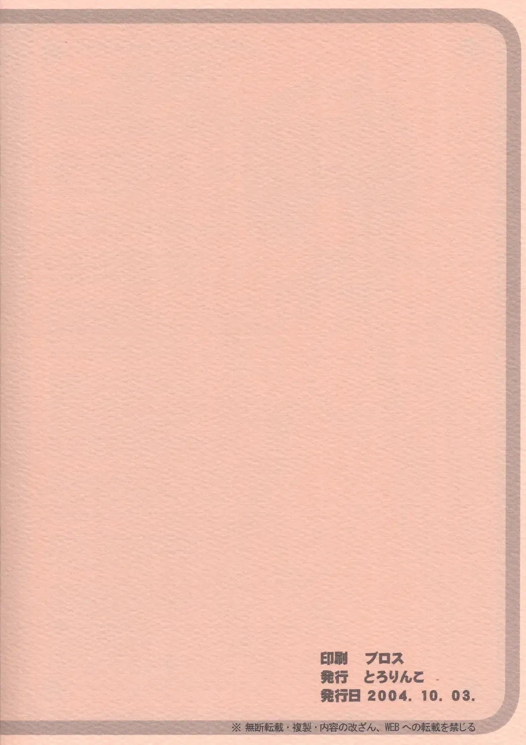 [Tololi] Yoshino-san to Issho! - Stay With Yoshino Fhentai - Page 18