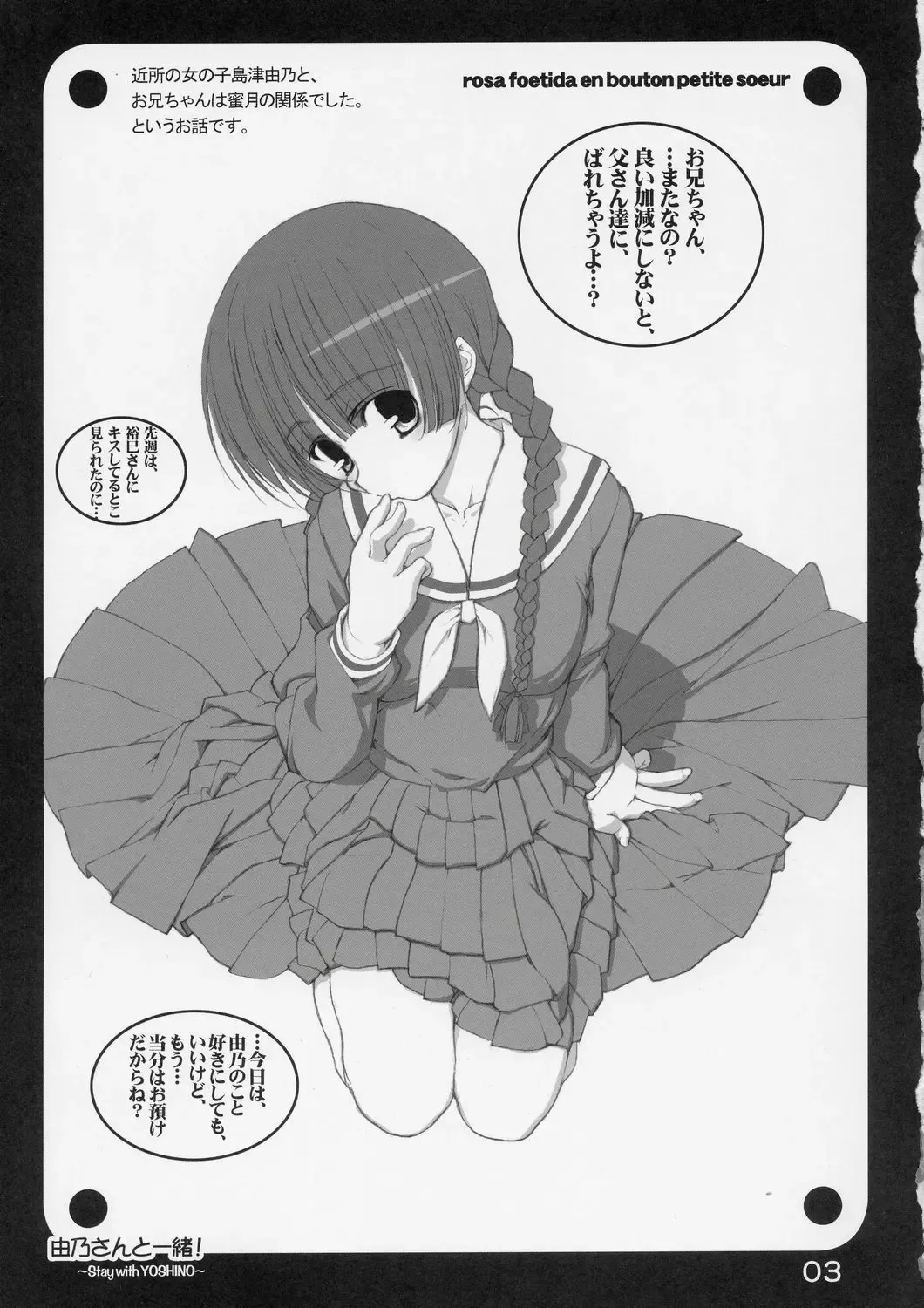 [Tololi] Yoshino-san to Issho! - Stay With Yoshino Fhentai - Page 2