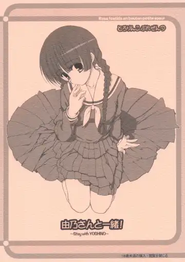 [Tololi] Yoshino-san to Issho! - Stay With Yoshino - Fhentai