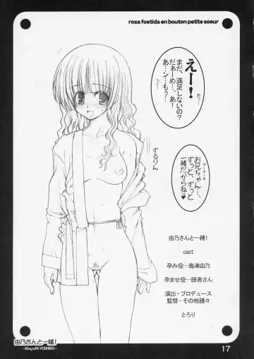 [Tololi] Yoshino-san to Issho! - Stay With Yoshino Fhentai - Page 16