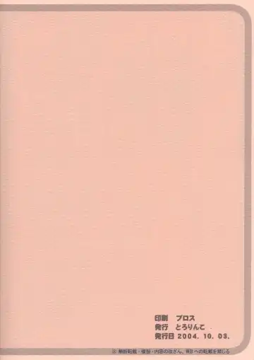 [Tololi] Yoshino-san to Issho! - Stay With Yoshino Fhentai - Page 18