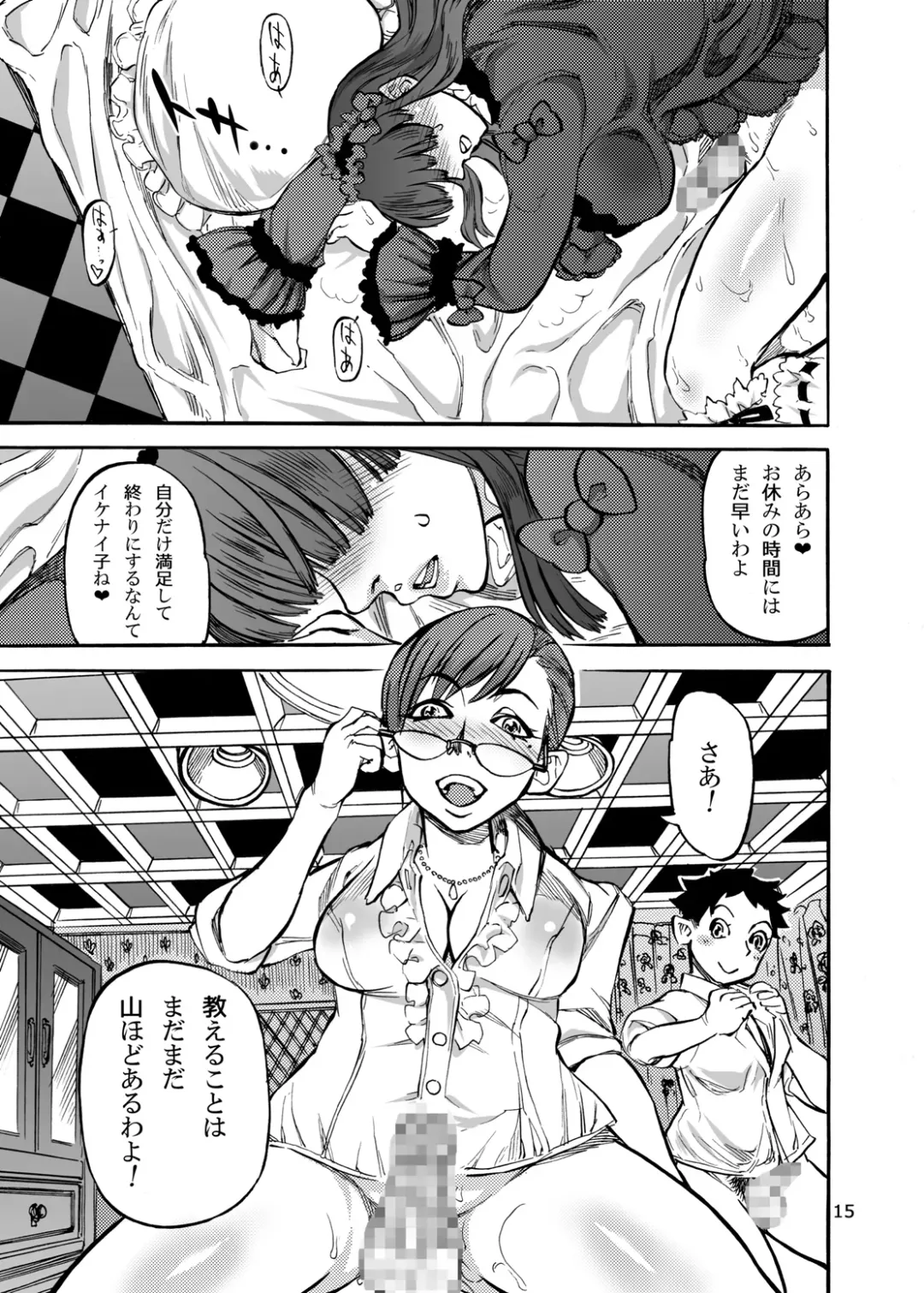 [Ameyama Denshin] Himemiya Aoi no Futanari Counseling Fhentai - Page 18