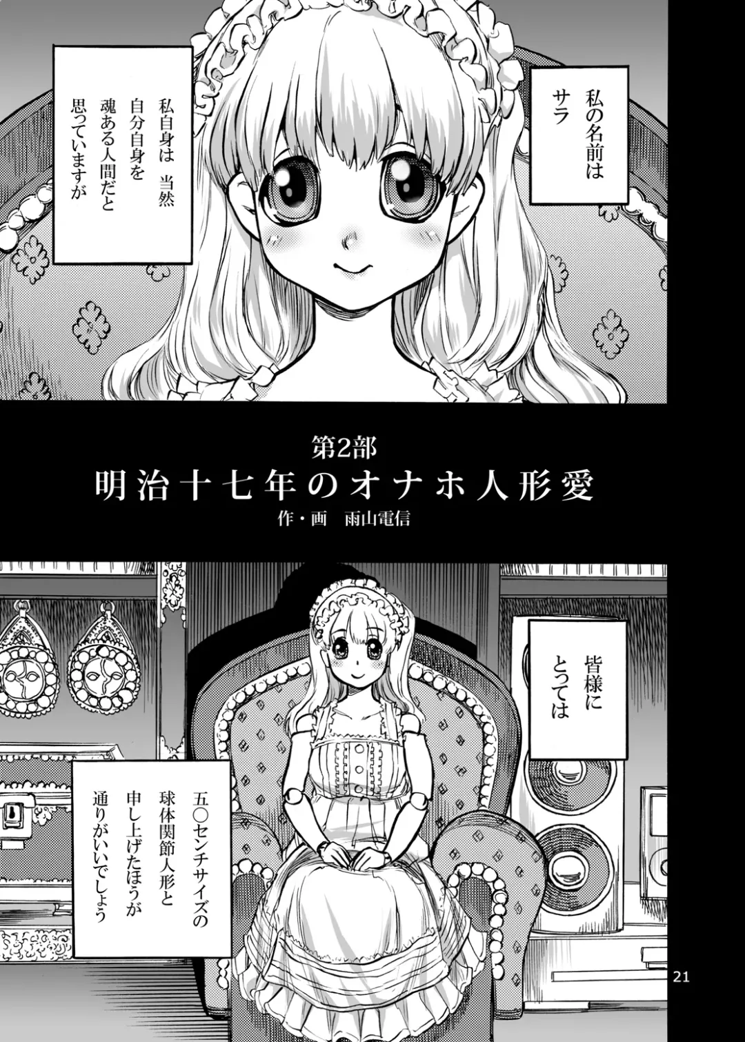 [Ameyama Denshin] Himemiya Aoi no Futanari Counseling Fhentai - Page 24