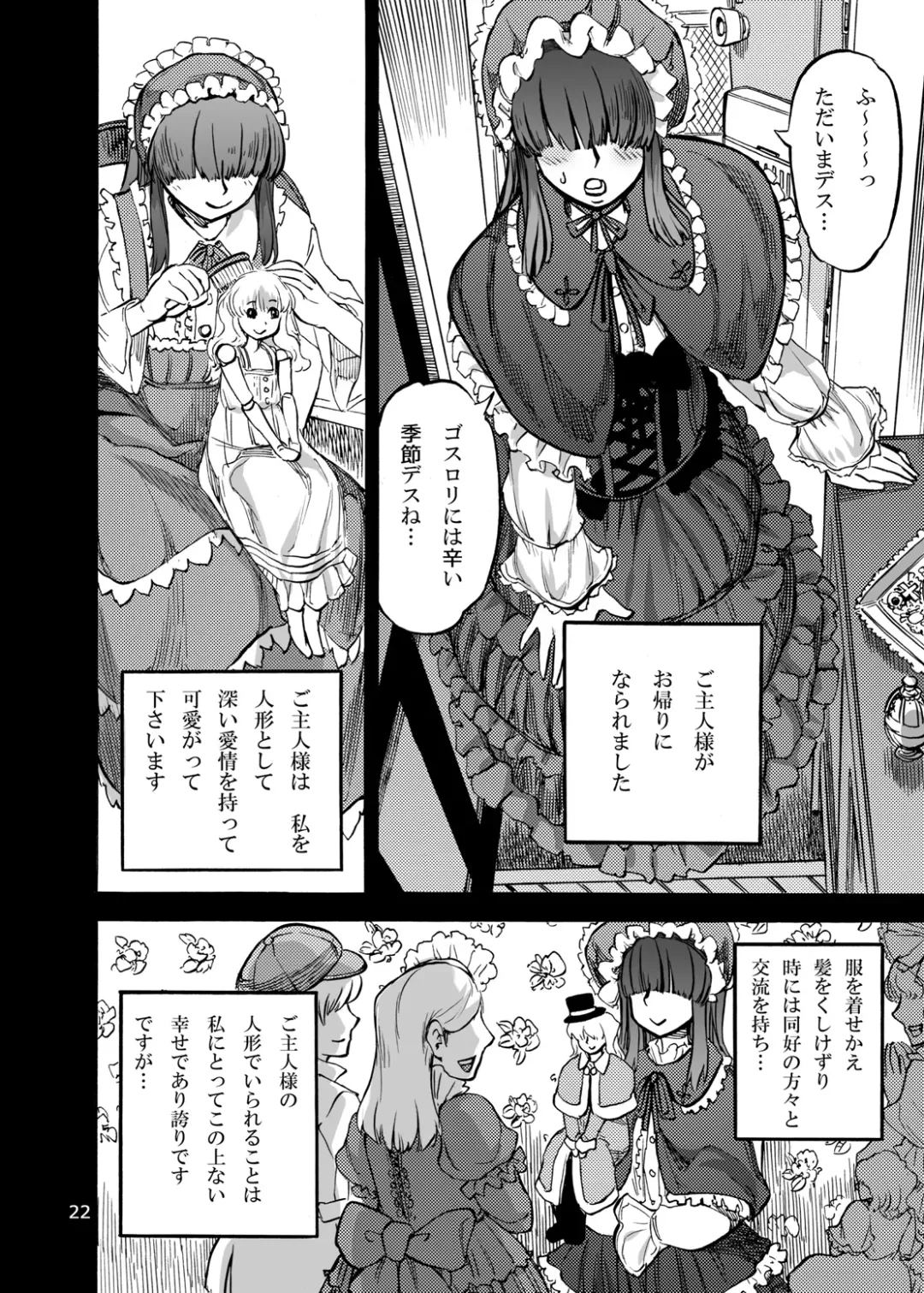 [Ameyama Denshin] Himemiya Aoi no Futanari Counseling Fhentai - Page 25